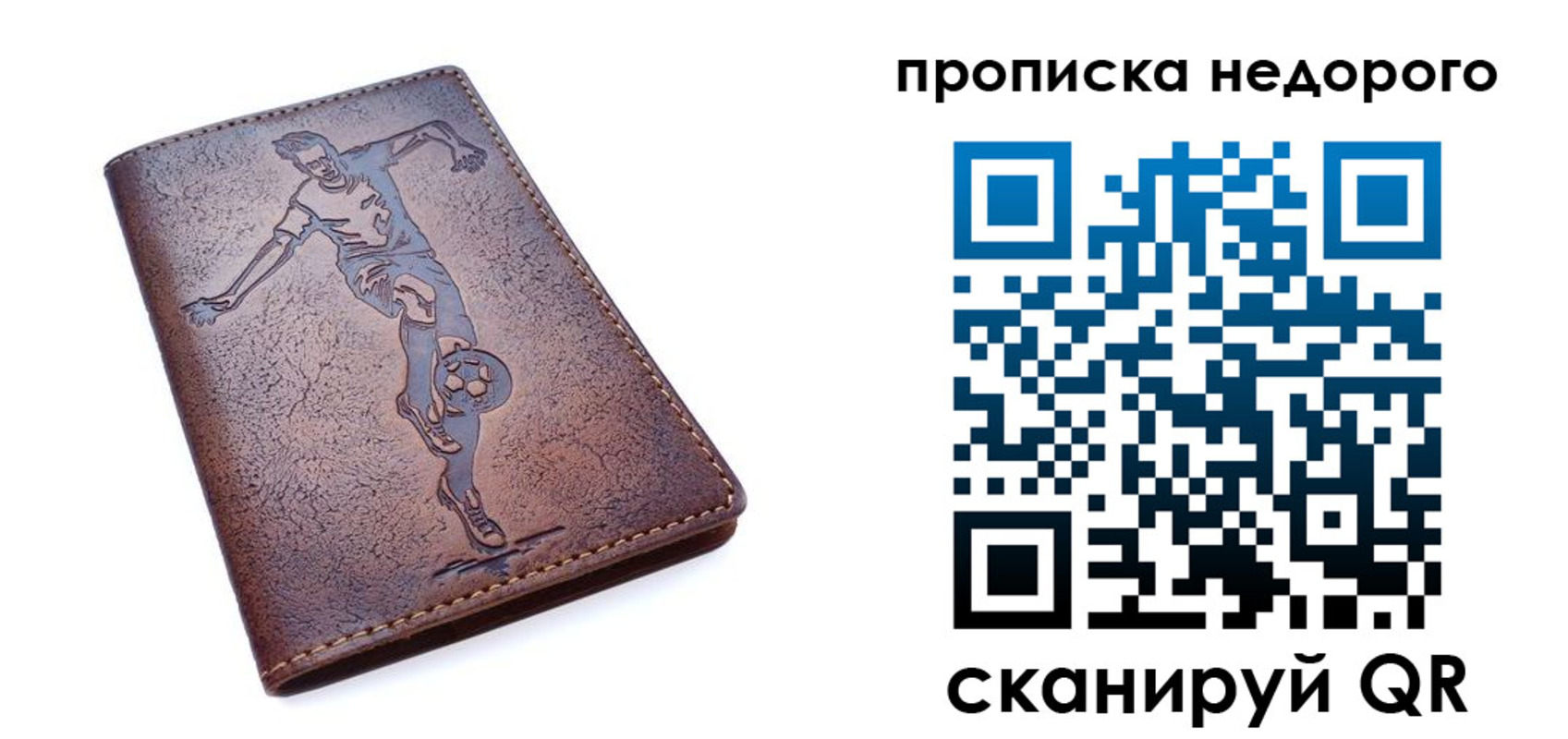 прописка в квартире в Муравленко