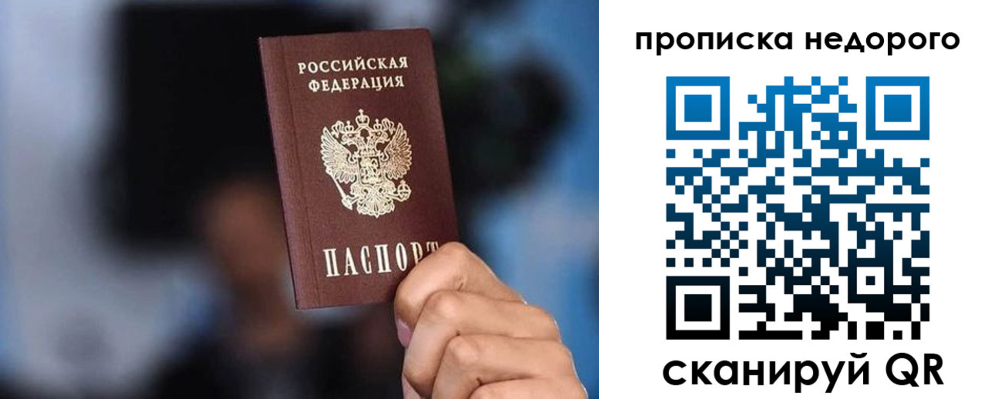 временная регистрация поиск в Муравленко