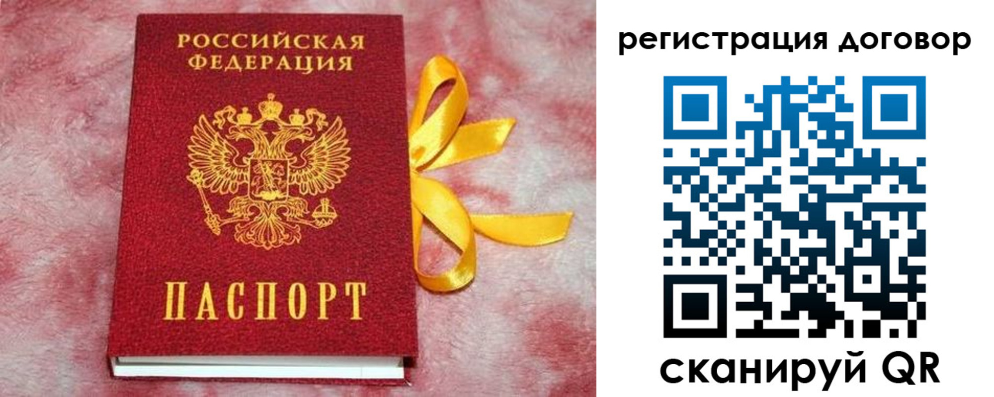 регистрация в Муравленко