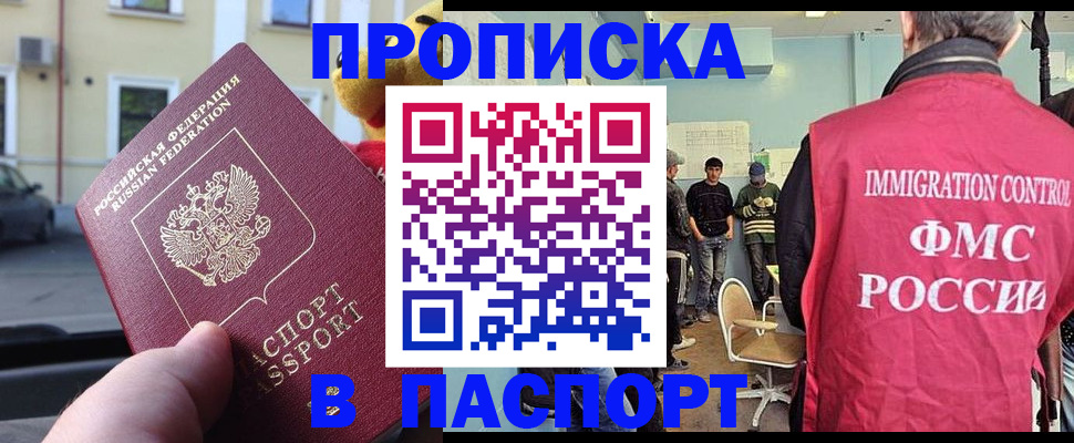 временная регистрация поиск в Муравленко