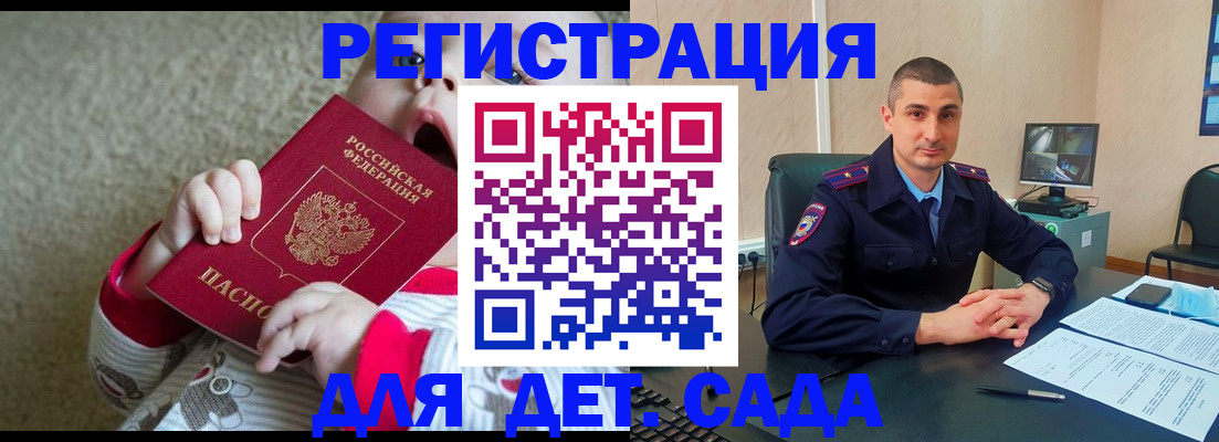 временная прописка в Муравленко