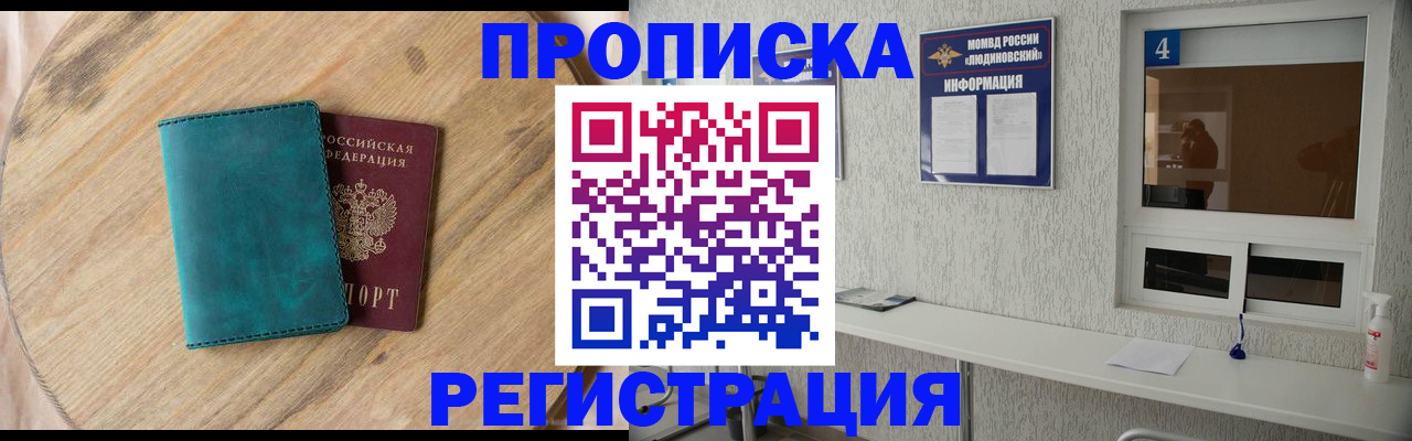 регистрация в Муравленко