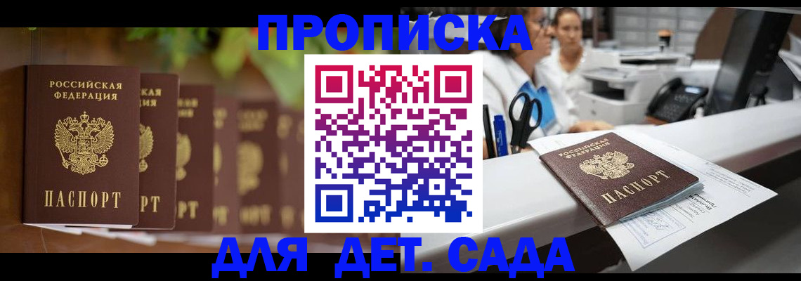 прописка для кредита в Муравленко