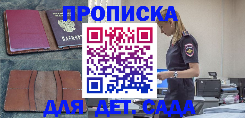 временная регистрация поиск в Муравленко