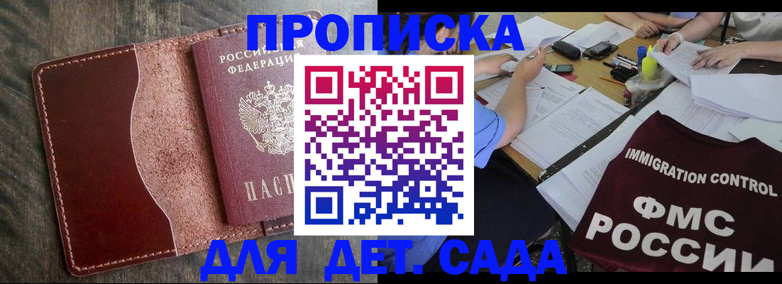 временная регистрация надежно в Муравленко